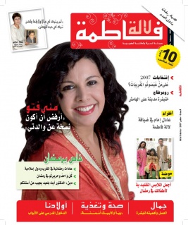 Lalla Fatema N°6 du 30 septembre 2007 à télécharger sur iPad