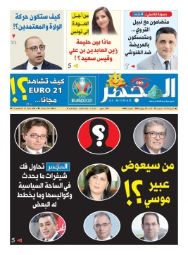 Al-Mijhar 10 juin 2021 Abonnement Al-Mijhar Pas Cher avec le BOUQUET ePresse.fr